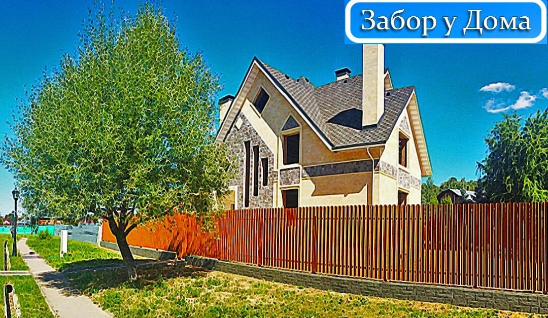 Дешевый забор - заборы эконом класса, цены на бюджетные варианты в Москве - Good Zabor